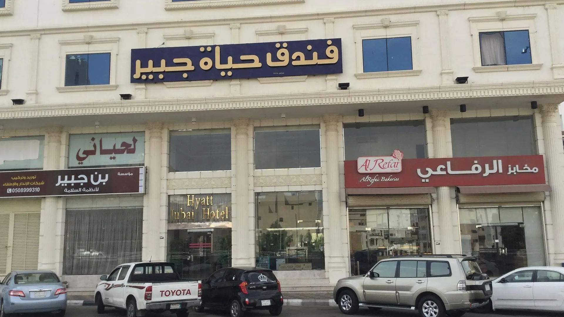 Oyo 421 Hyatt Jubail Hotel 4*, La Mecque