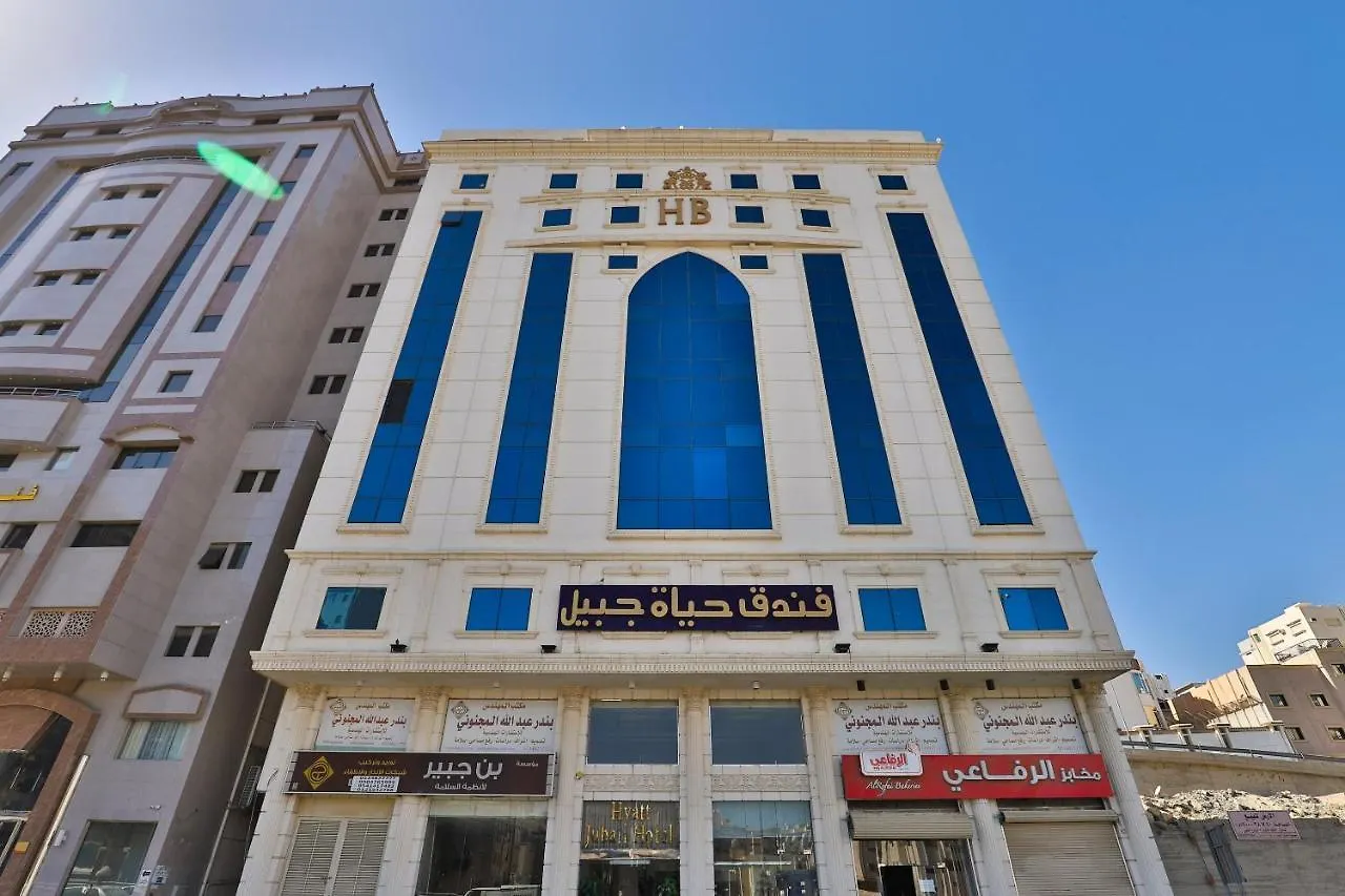 Oyo 421 Hyatt Jubail Hotel La Mecque